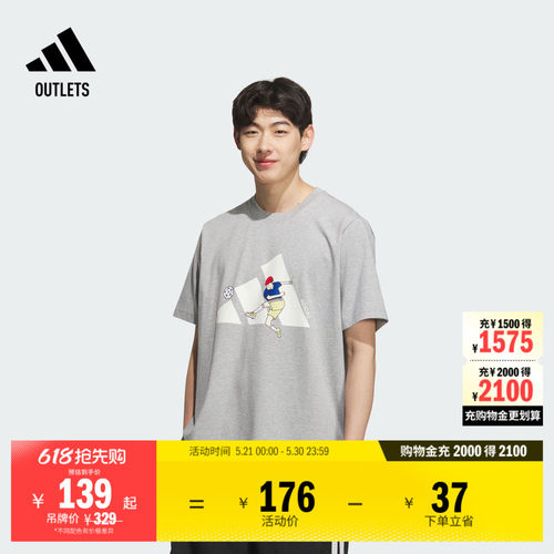 阿迪达斯男子短袖T恤adidas