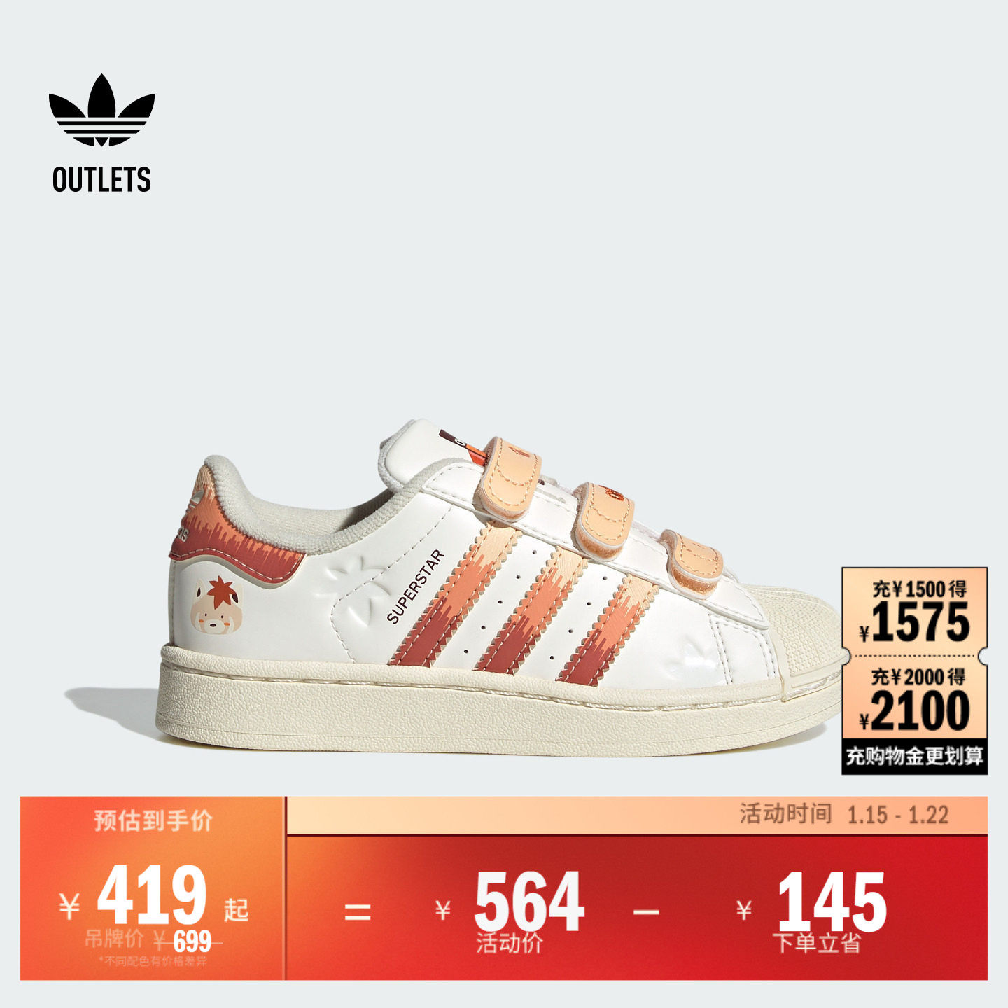 小童SUPERSTAR II CF魔术贴经典贝壳头板鞋adidas阿迪达斯三叶草,童鞋/婴儿鞋/亲子鞋,板鞋,淘宝优惠券,粉丝福利购,淘宝优惠卷