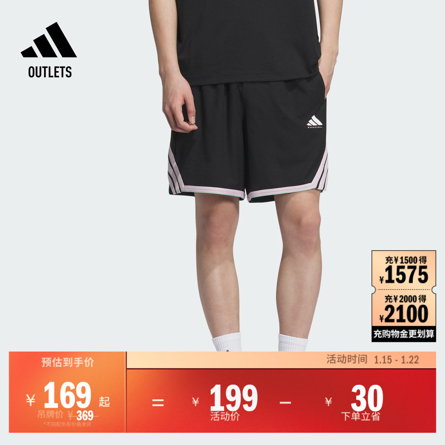 篮球运动短裤男装夏季adidas阿迪达斯官方outlets,运动服/休闲服装,运动中长裤／短裤,淘宝优惠券,粉丝福利购,淘宝优惠卷