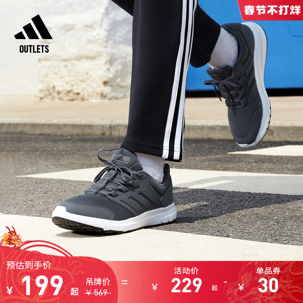 adidas官方outlets阿迪达斯GALAXY 4男女挑战里程舒适跑步运动鞋