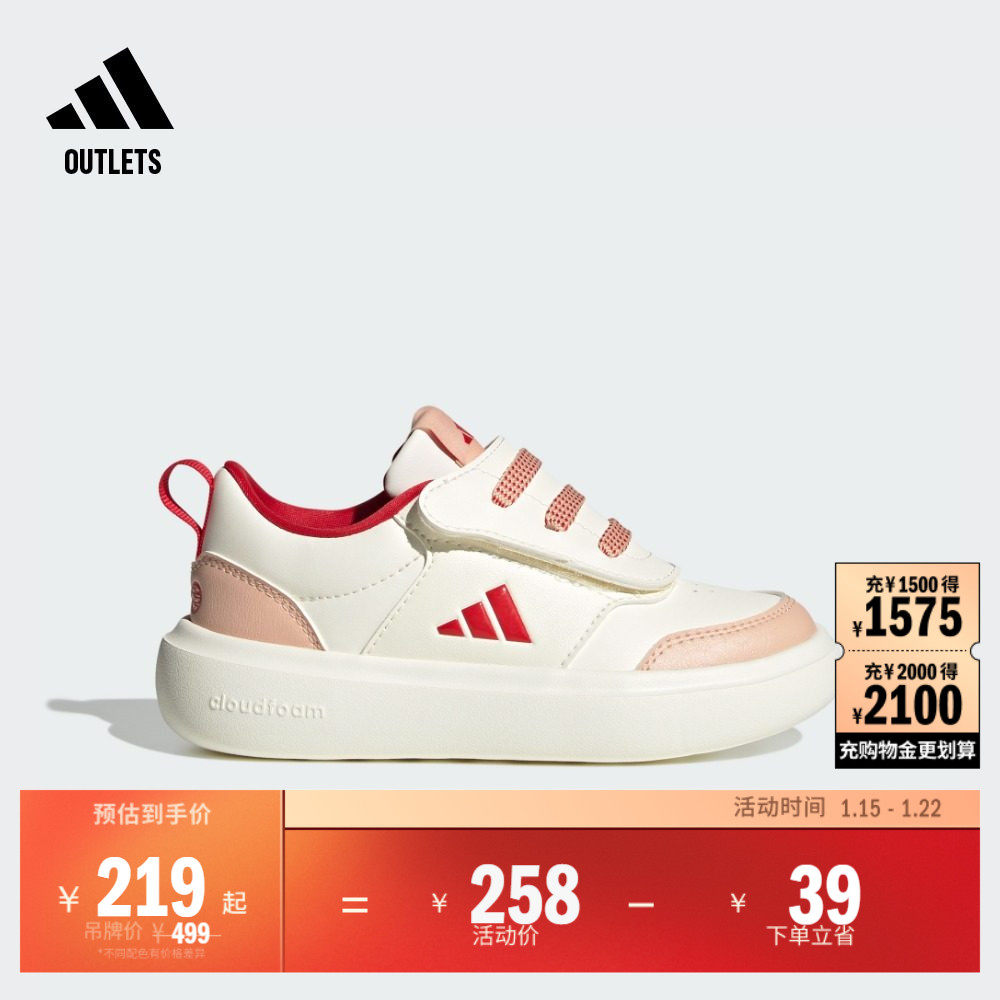 男小童PARK ST AC魔术贴运动鞋儿童adidas阿迪达斯轻运动,童鞋/婴儿鞋/亲子鞋,运动鞋,淘宝优惠券,粉丝福利购,淘宝优惠卷