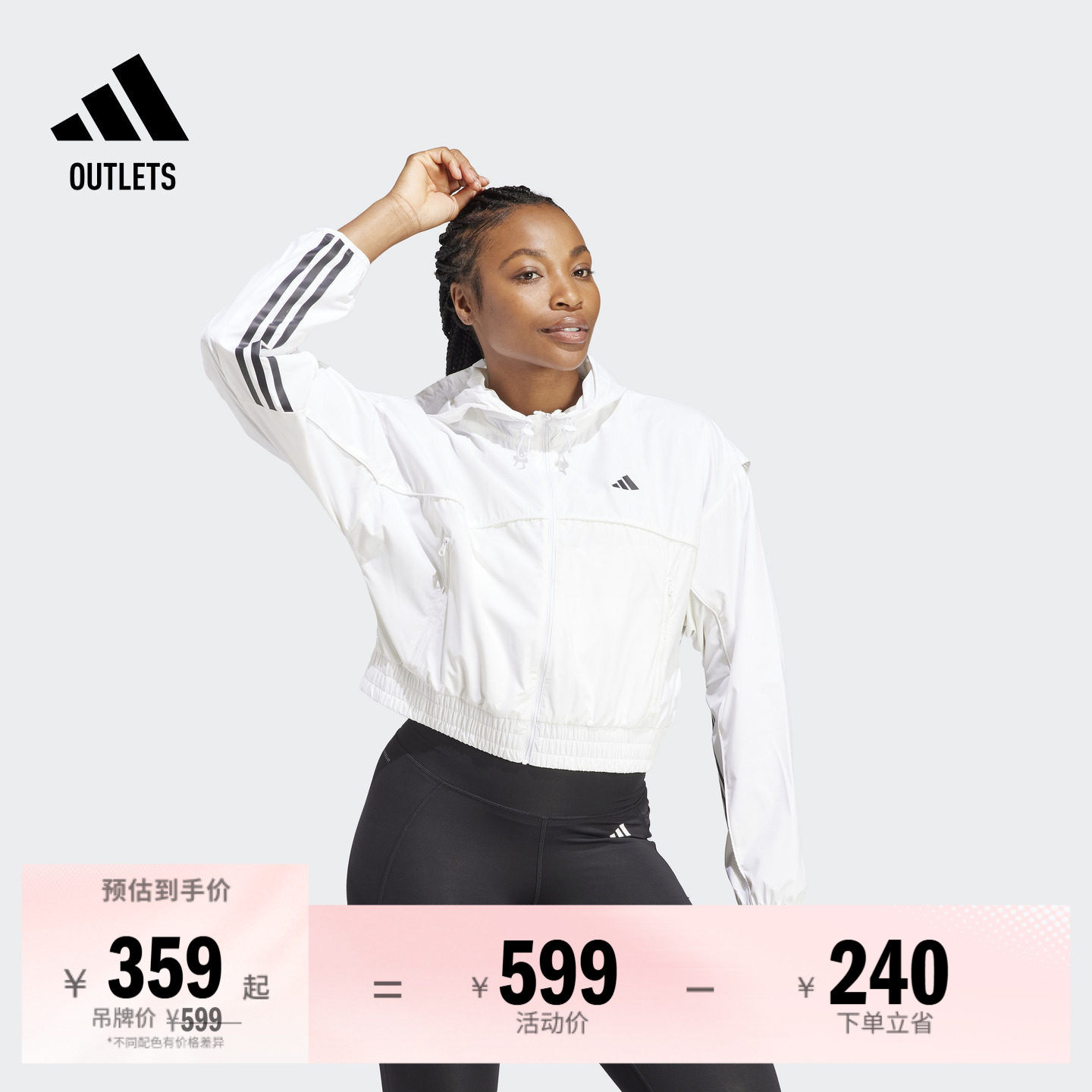 拒水防风宽松运动健身连帽夹克外套女adidas阿迪达斯官方outlets
