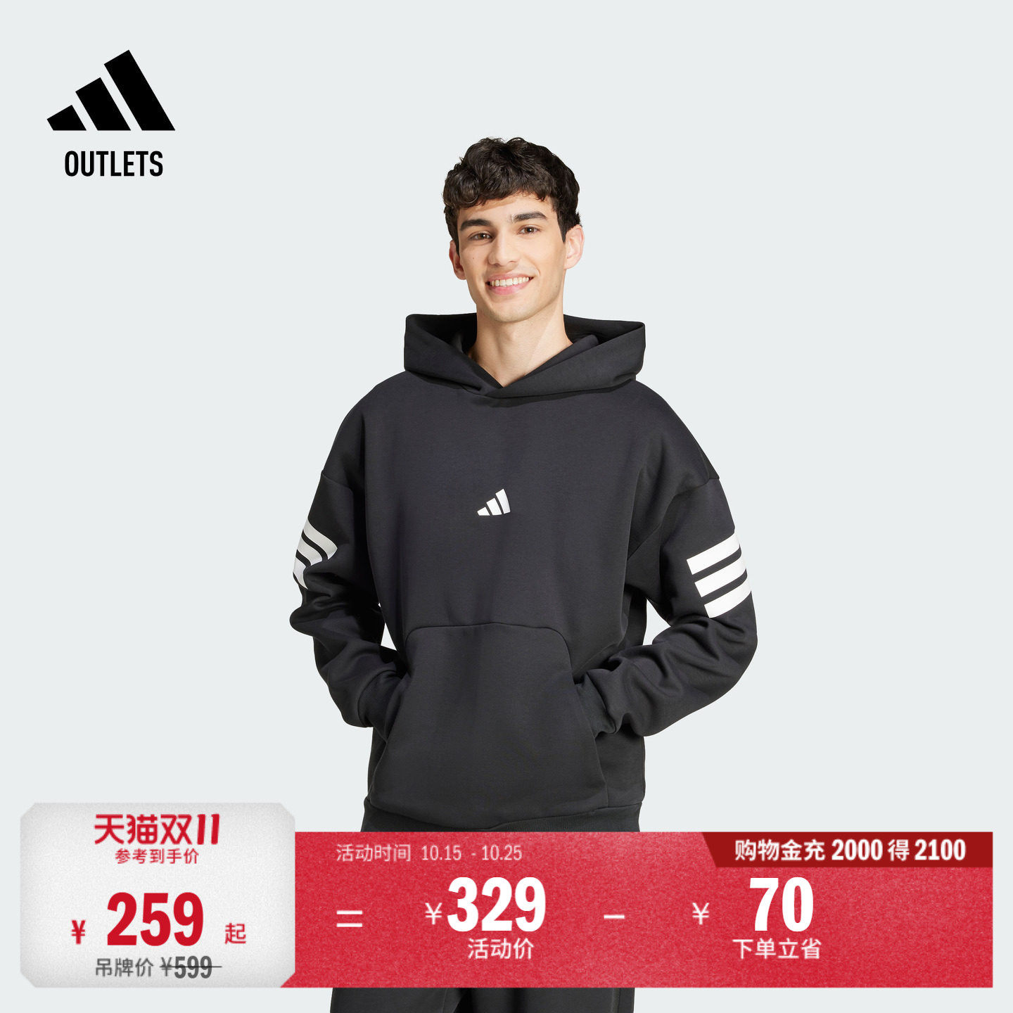 舒适休闲简约三条纹连帽卫衣男秋冬adidas阿迪达斯轻运动