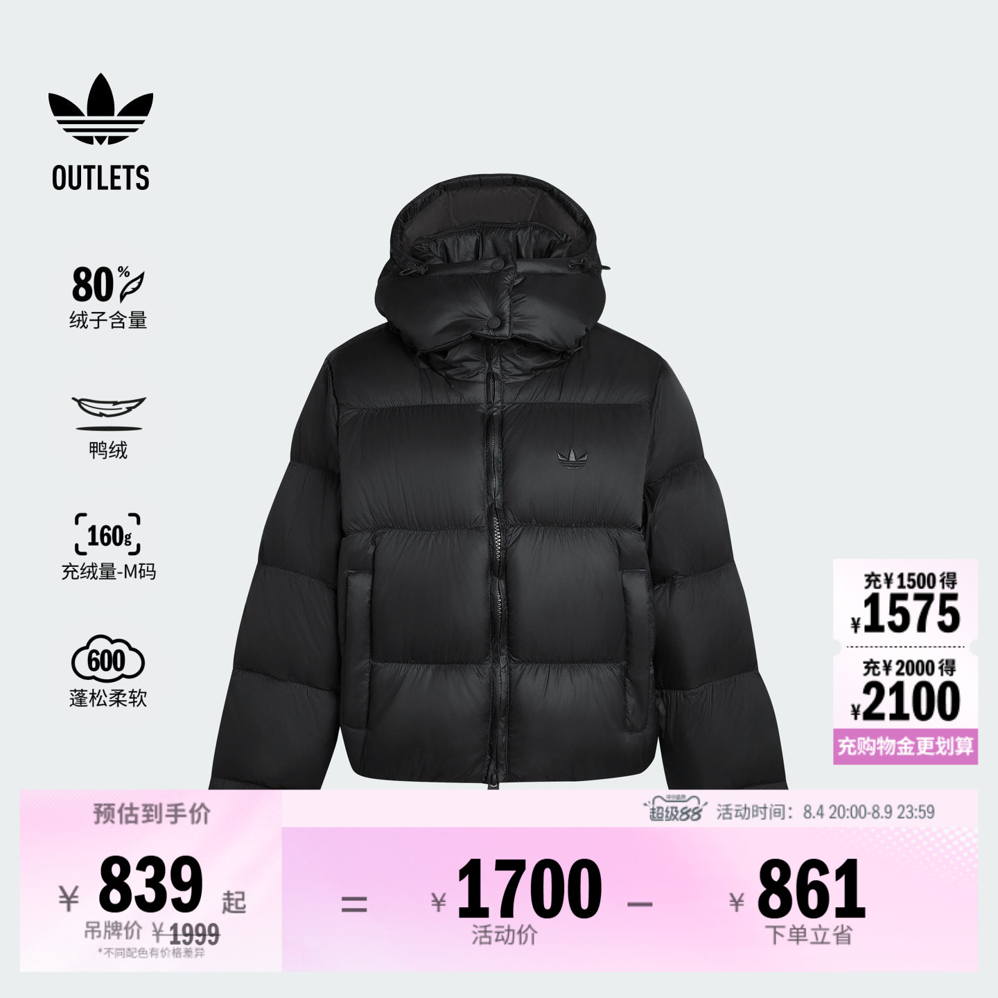 阿迪达斯三叶草女子羽绒服