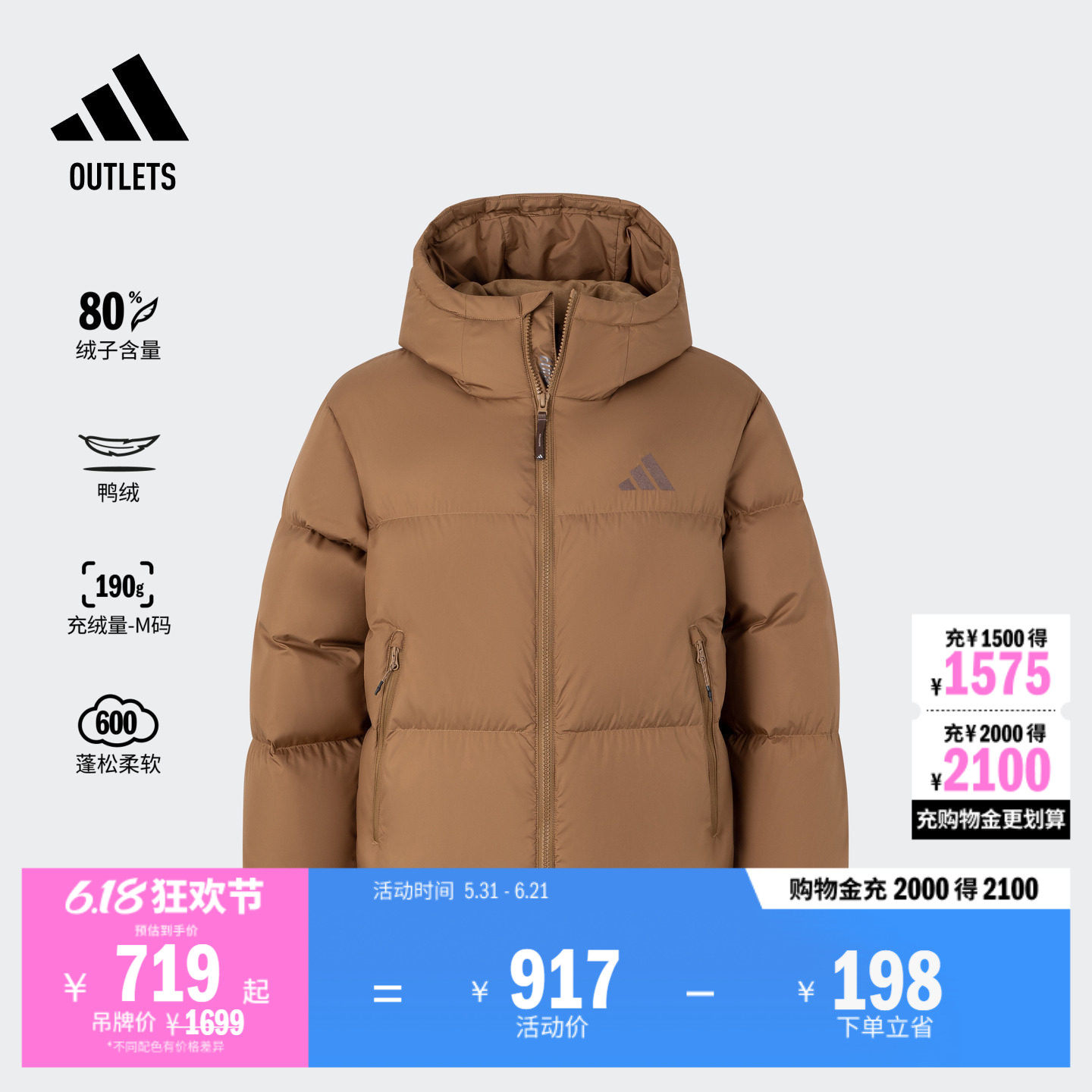 600蓬拒水宽松鸭绒羽绒服面包服女adidas阿迪达斯轻运动