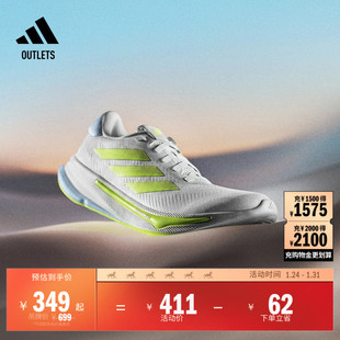 领航系列SUPERNOVA EASE超轻缓震回弹防滑体测跑鞋adidas阿迪达斯