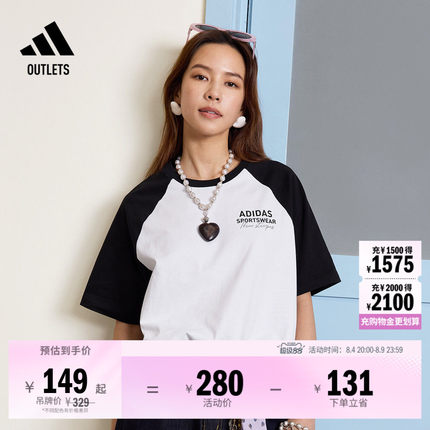 宽松撞色纯棉上衣内搭圆领短袖T恤男女adidas阿迪达斯轻运动