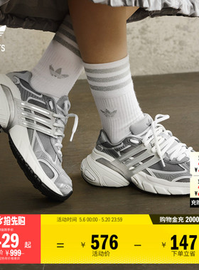 ADISTAR XLG厚底增高老爹鞋男女adidas阿迪达斯官方outlets三叶草