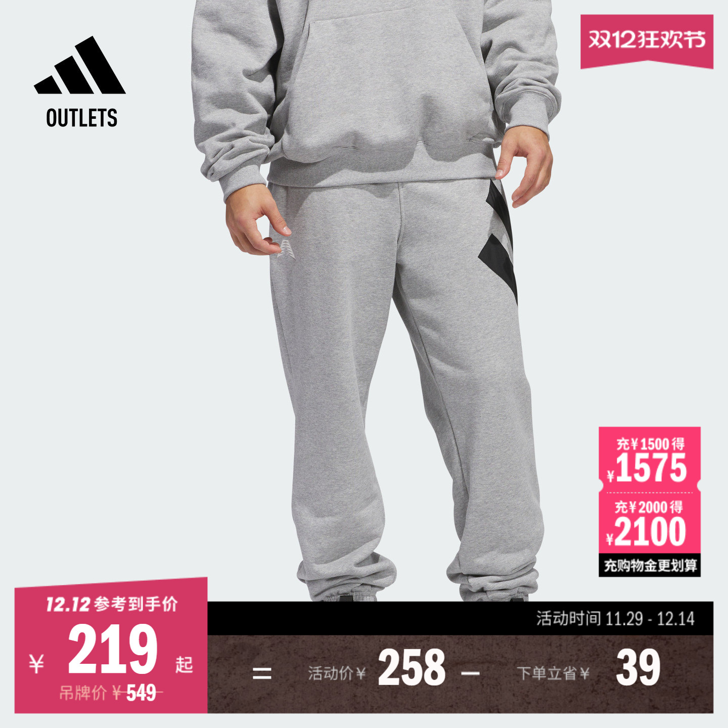 阿迪达斯爱德华兹篮球束脚运动裤