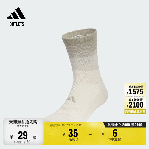 阿迪达斯男女运动袜子