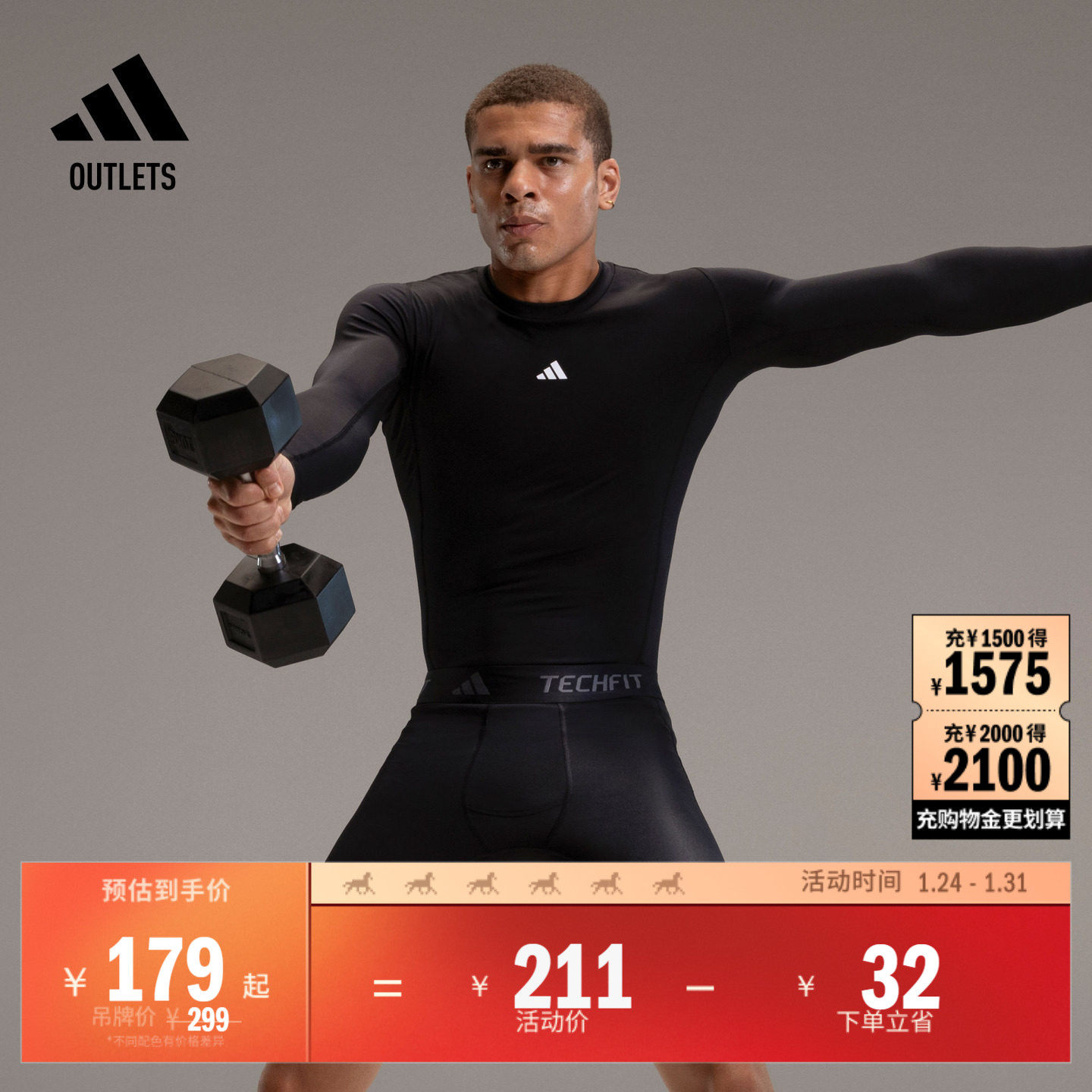 速干运动健身紧身圆领长袖T恤男春夏adidas阿迪达斯官方outlets,户外/登山/野营/旅行用品,速干T恤,淘宝优惠券,粉丝福利购,淘宝优惠卷