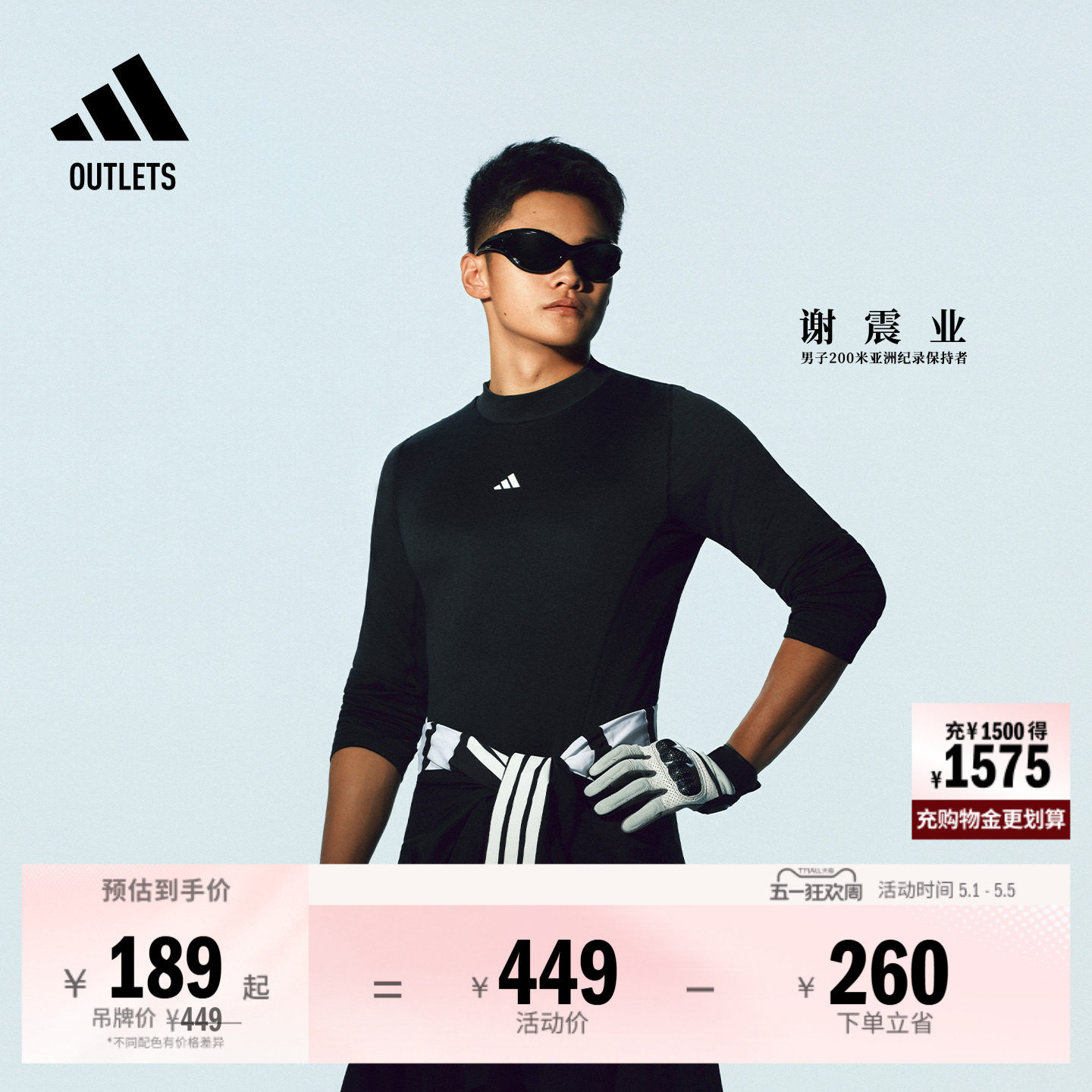 谢震业同款舒适紧身运动健身上衣长袖训练服T恤男adidas阿迪达斯