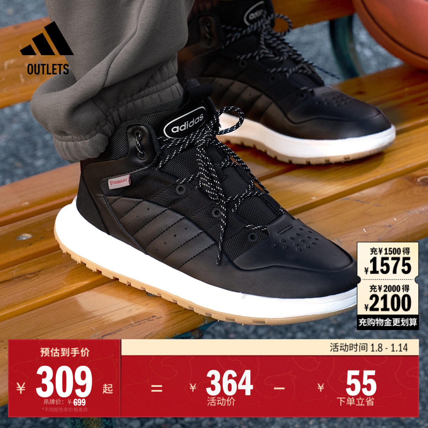 FUSION STORM 2.0加绒保暖中高帮篮球风运动鞋男女adidas阿迪达斯