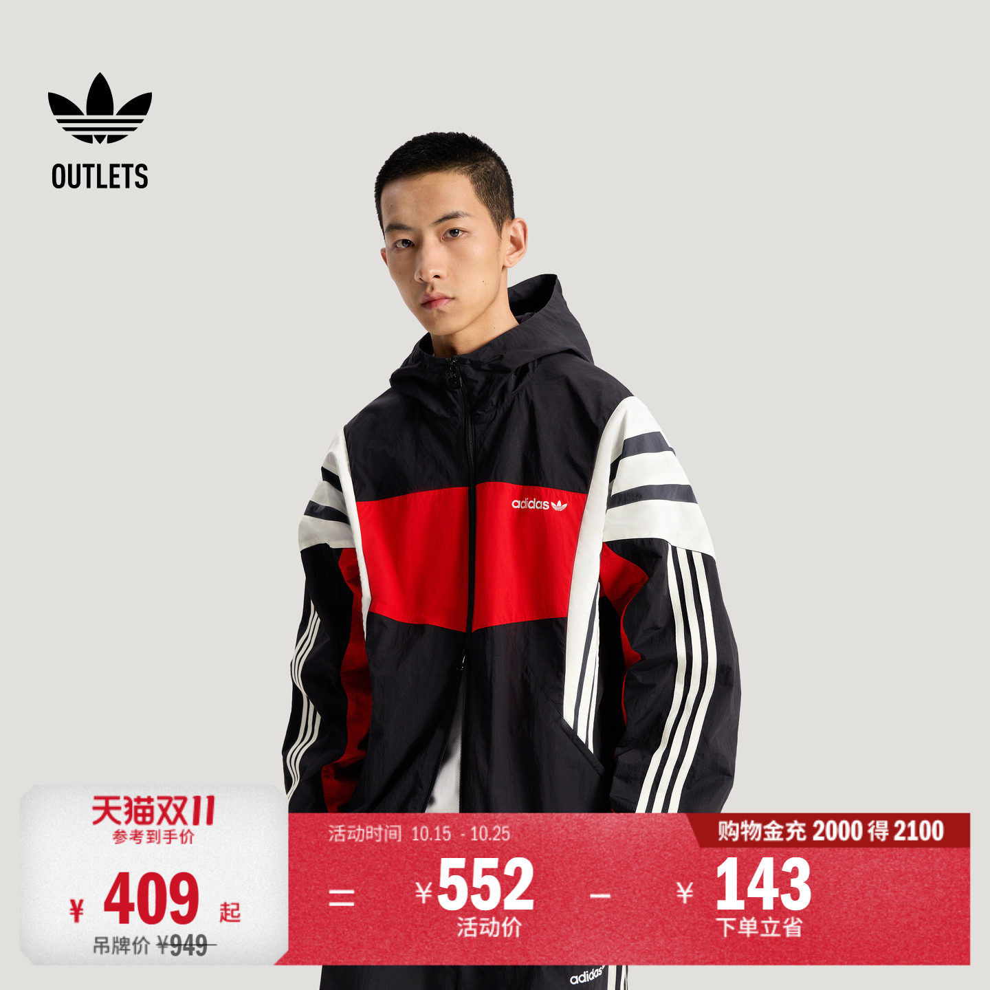 时尚舒适运动连帽夹克外套男装adidas阿迪达斯官方outlets三叶草