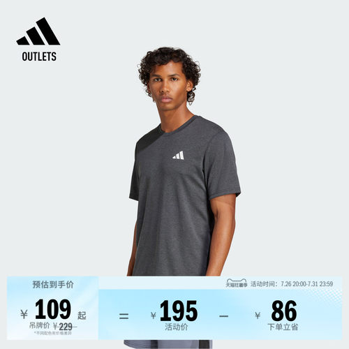 阿迪达斯男速干圆领短袖T恤