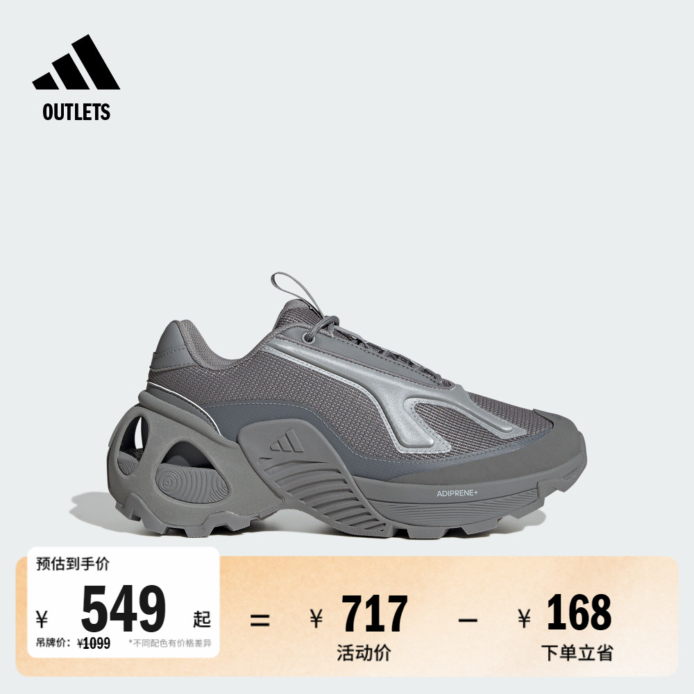 轻机甲鞋-岩石阿迪达斯厚底跑鞋
