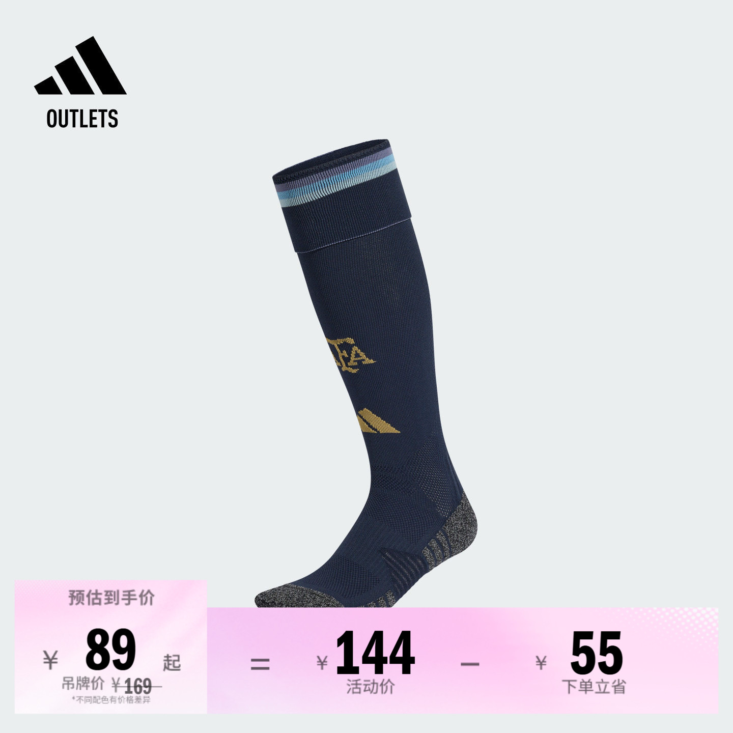 阿迪达斯男女阿根廷队主场足球袜
