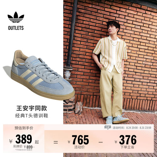 阿迪达斯三叶草经典鞋
