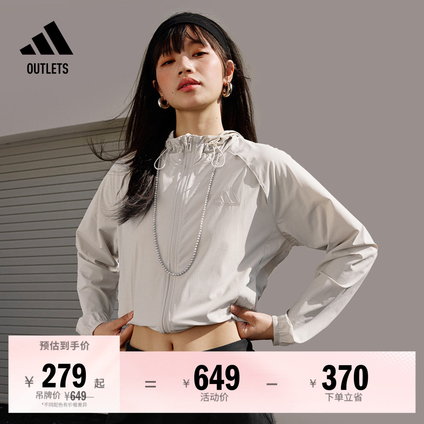 凉感防晒UPF50+连帽防晒衣女adidas阿迪达斯官方outlets轻运动