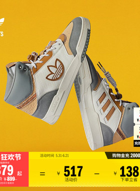 DROP STEP中高帮篮球风板鞋男女adidas阿迪达斯官方outlets三叶草