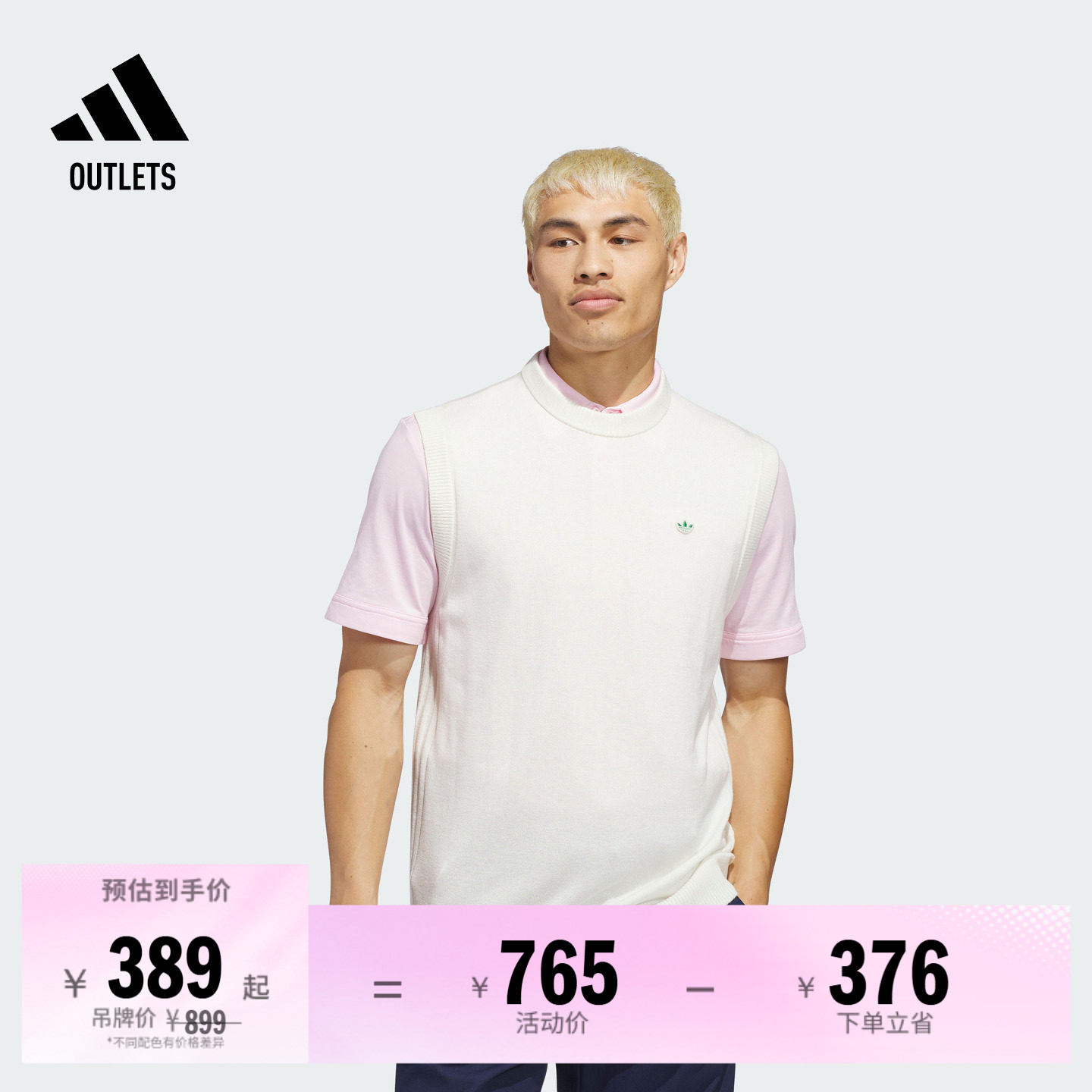 阿迪达斯高尔夫男子背心