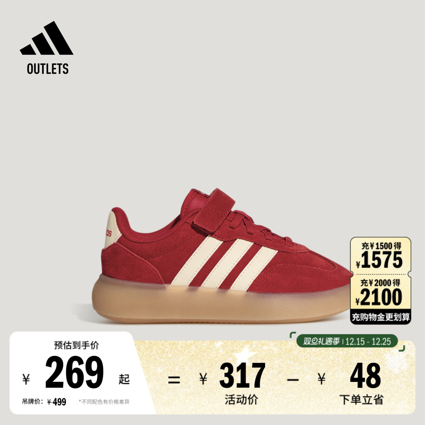 阿迪达斯小童休闲运动鞋