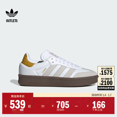 阿迪达斯三叶草经典运动鞋