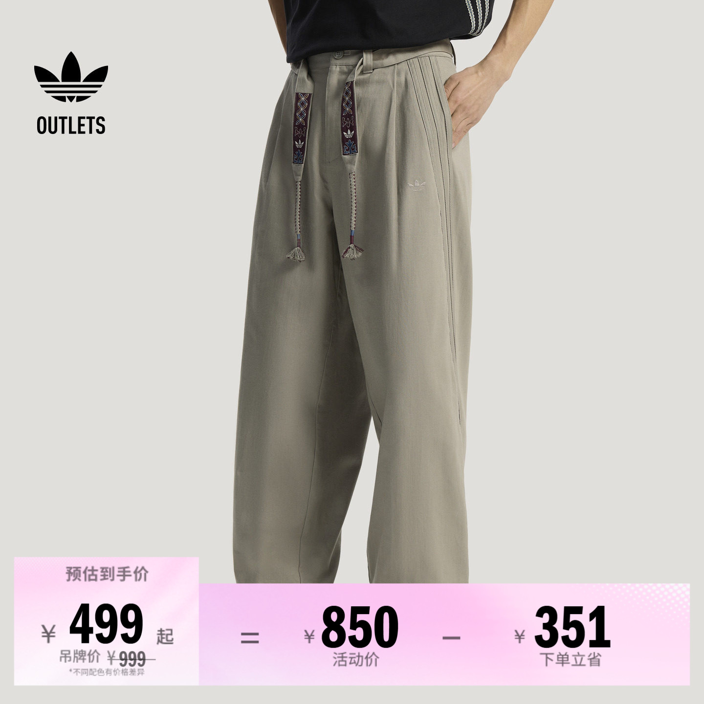 阿迪达斯三叶草男子运动裤