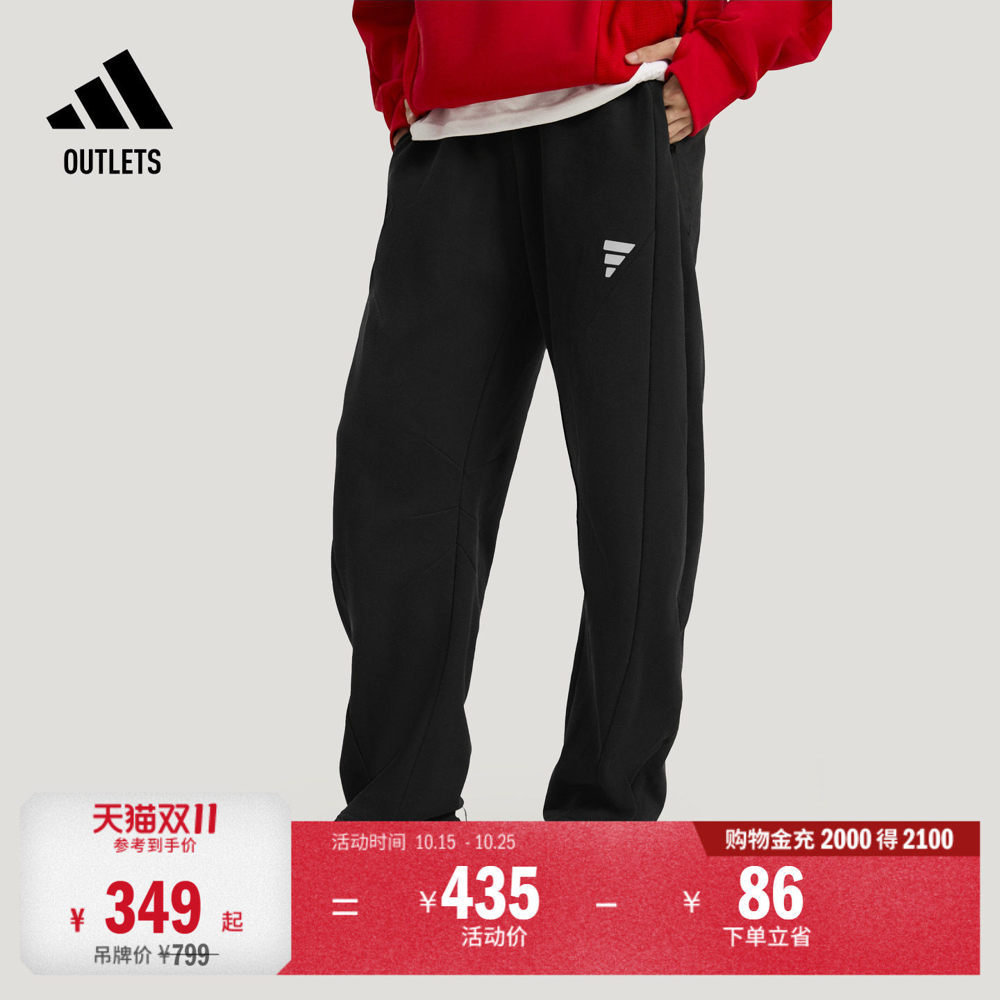 FOS系列毛圈布百搭休闲直筒运动裤卫裤男装adidas阿迪达斯轻运动