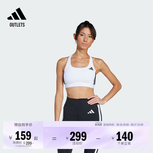 阿迪达斯女中强度运动健身内衣