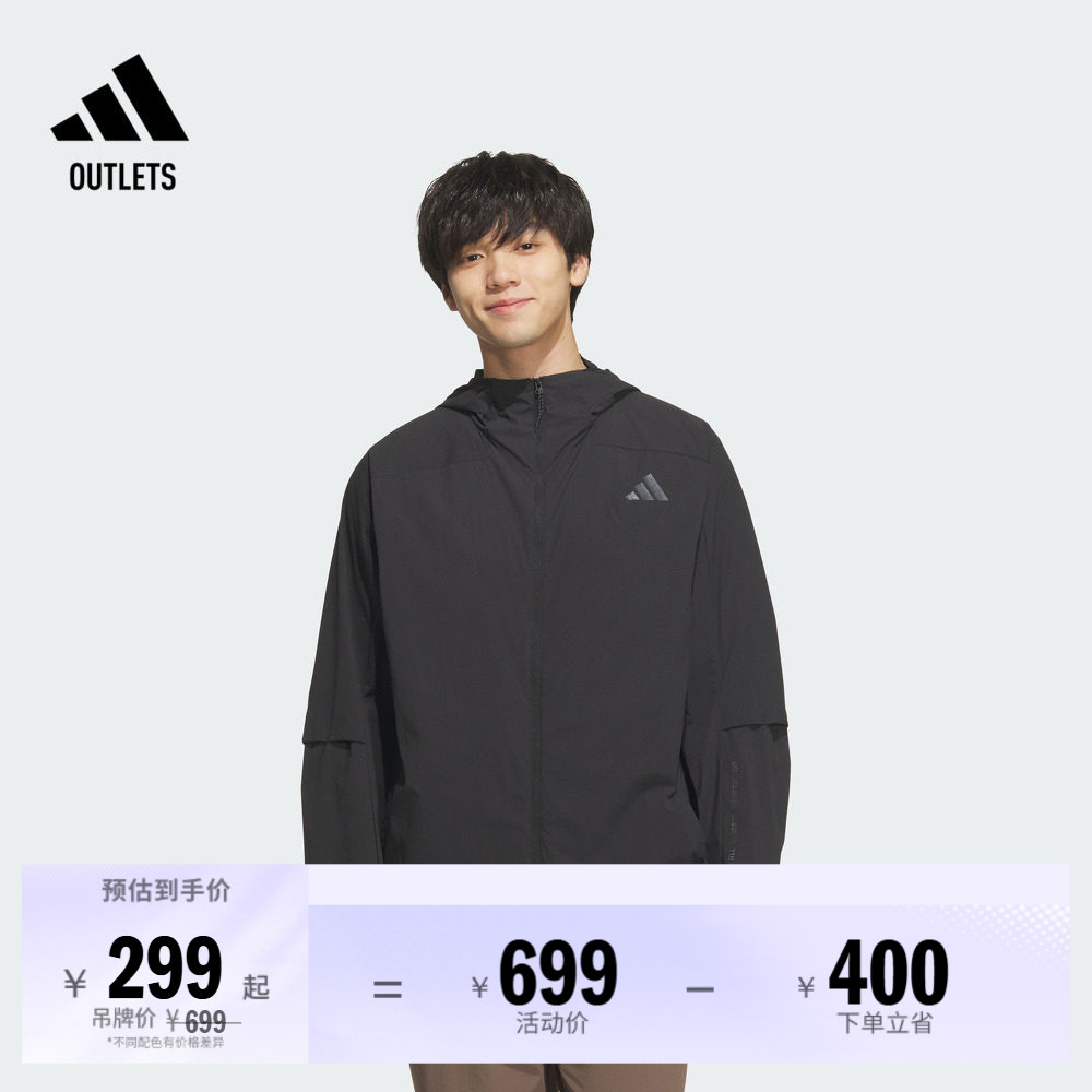 凉感防晒UPF100+休闲连帽防晒衣男装adidas阿迪达斯官方outlets