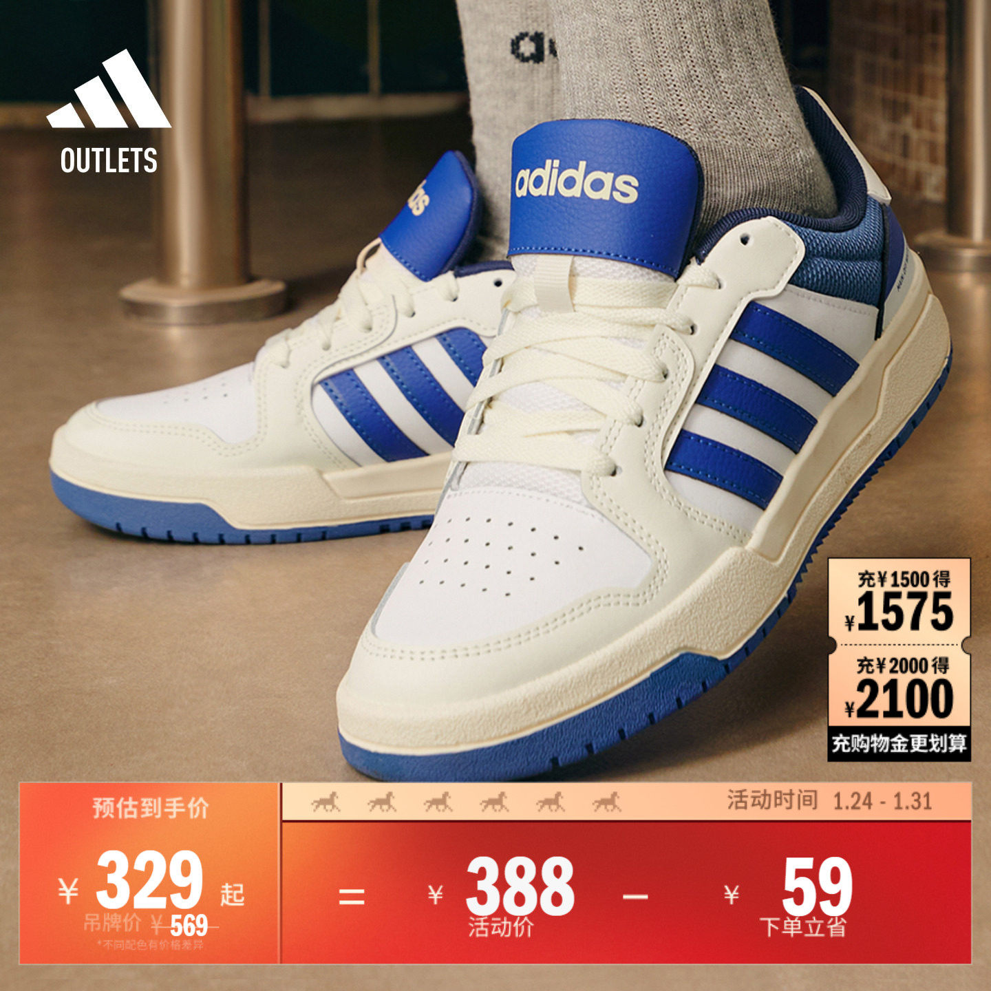 ENTRAP休闲舒适板鞋少年感复古篮球鞋男女adidas阿迪达斯outlets,运动鞋new,板鞋,淘宝优惠券,粉丝福利购,淘宝优惠卷