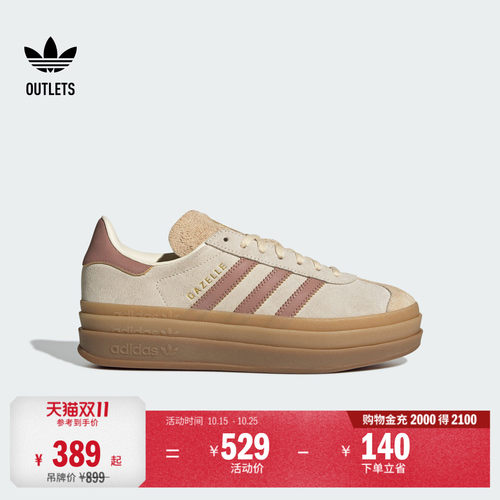 阿迪达斯三叶草厚底增高T头鞋