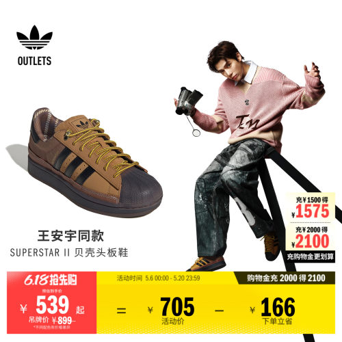 贝壳头阿迪达斯三叶草经典鞋