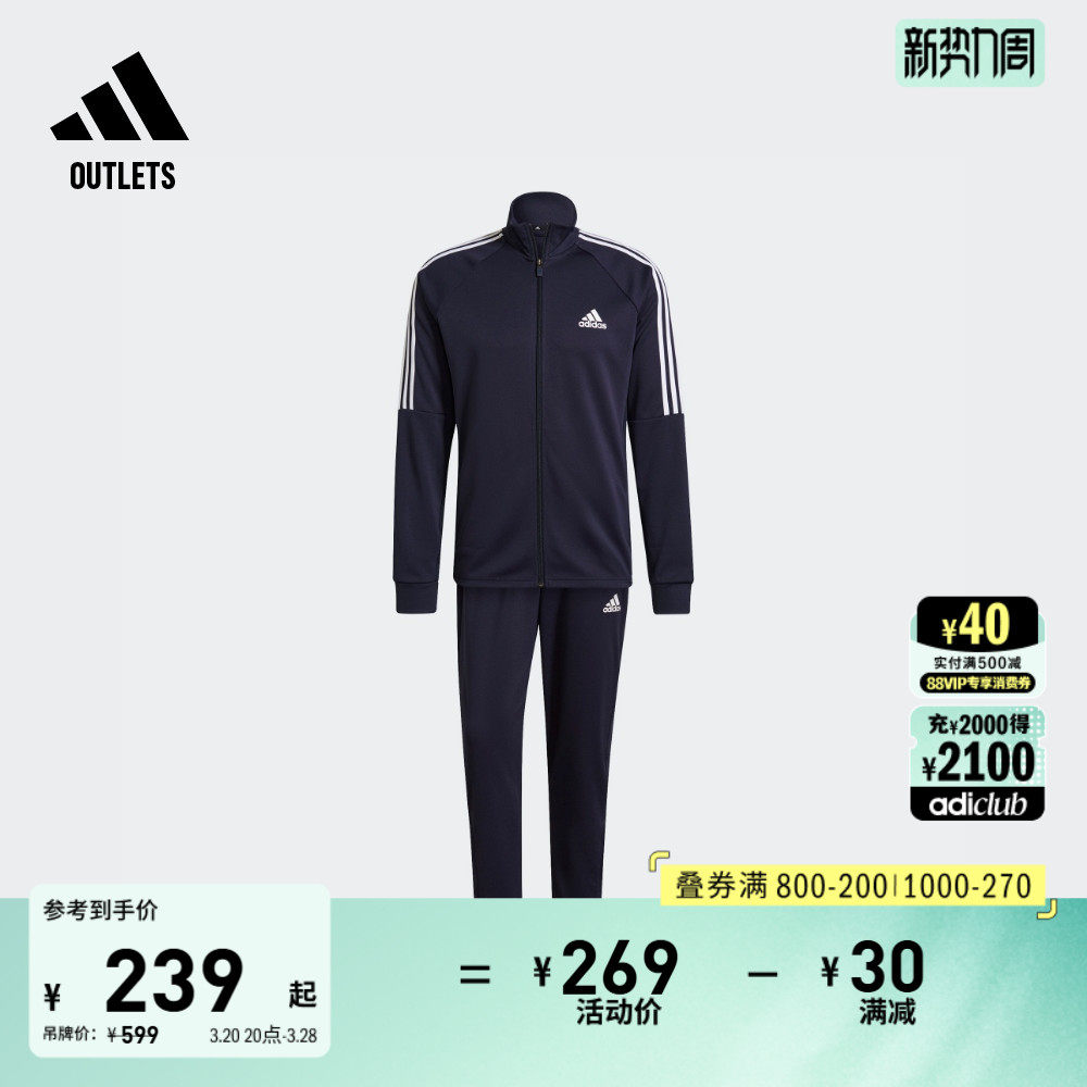 休闲立领长袖运动服套装男春季adidas阿迪达斯官方outlets轻运动