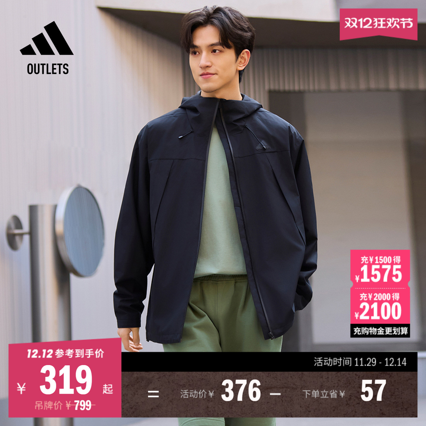 阿迪达斯情侣防泼水通勤连帽外套