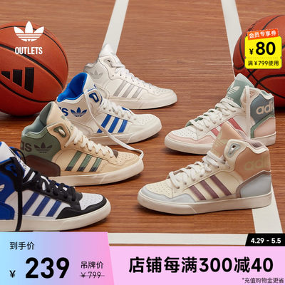 adidas官方阿迪达斯三叶草板鞋