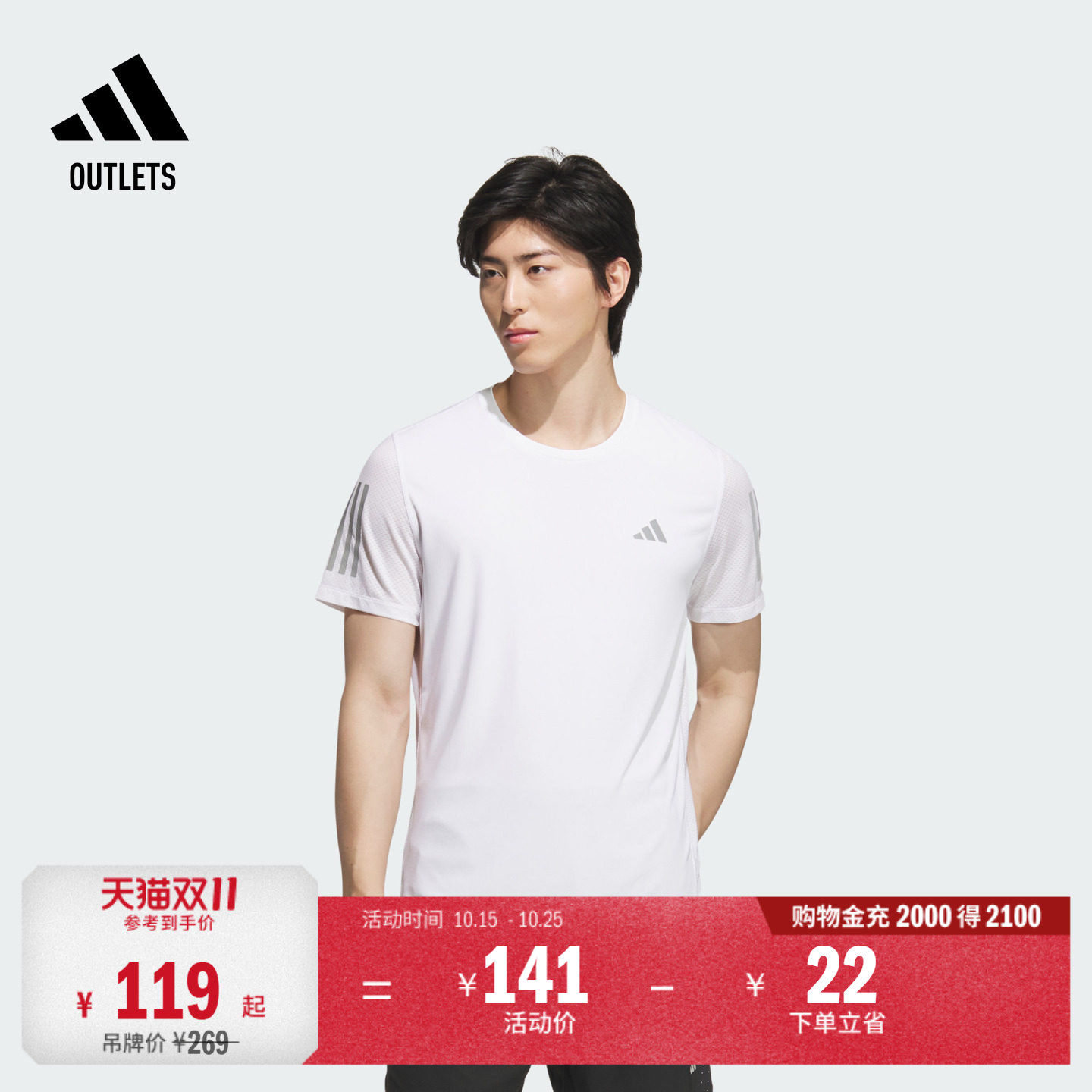 速干跑步圆领短袖T恤男夏季adidas阿迪达斯官方官方outlets