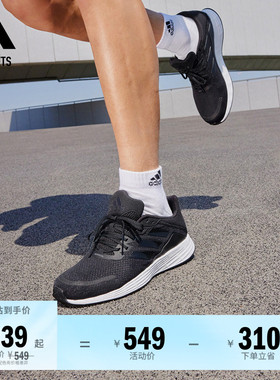 DURAMO SL训练备赛舒适跑步运动鞋男子adidas阿迪达斯官方outlets