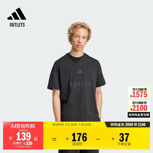 阿迪达斯男子短袖T恤adidas