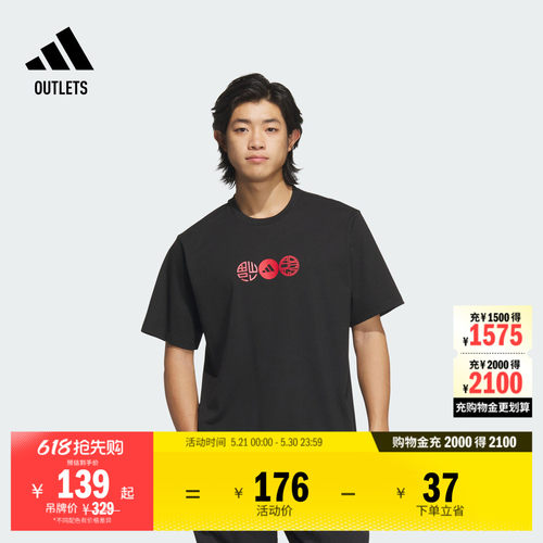 阿迪达斯男宽松纯棉运动短袖T恤