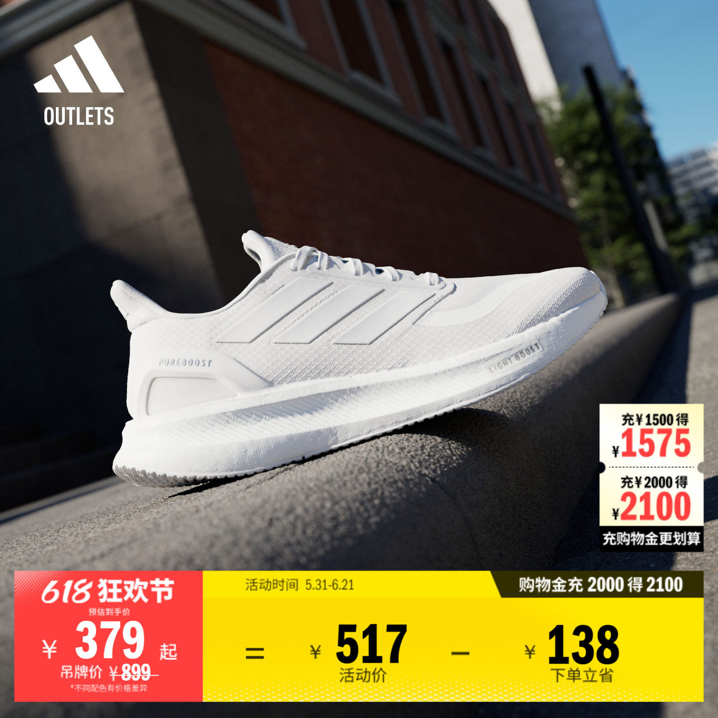 PUREBOOST 5舒适超轻回弹防滑耐磨体测跑鞋男女adidas阿迪达斯