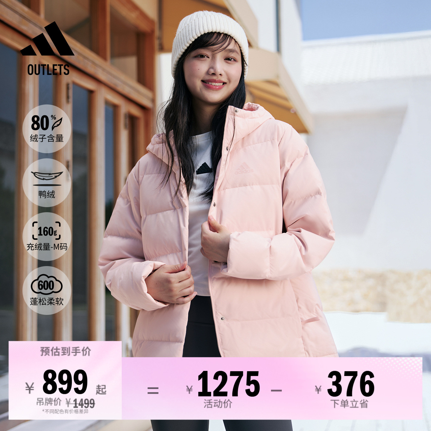 阿迪达斯女600蓬保暖鸭绒羽绒服