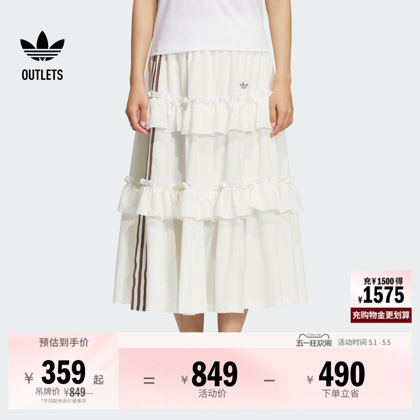 休闲时尚三条纹半身长裙蛋糕裙女装adidas阿迪达斯三叶草