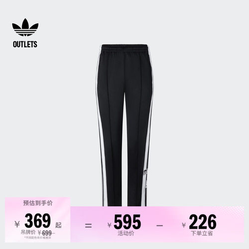 阿迪达斯三叶草女侧开排扣运动裤