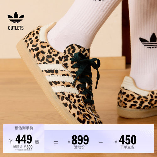 阿迪达斯三叶草经典鞋