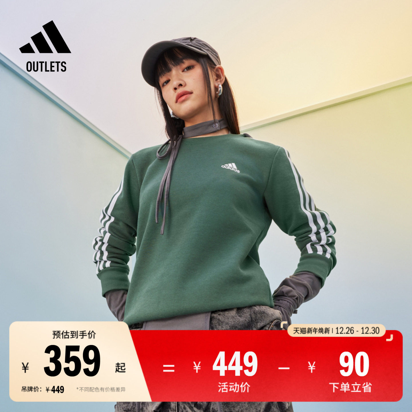 阿迪达斯女子圆领卫衣