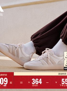 「果冻T头鞋」BARREDA DECODE板鞋德训鞋女adidas阿迪达斯轻运动