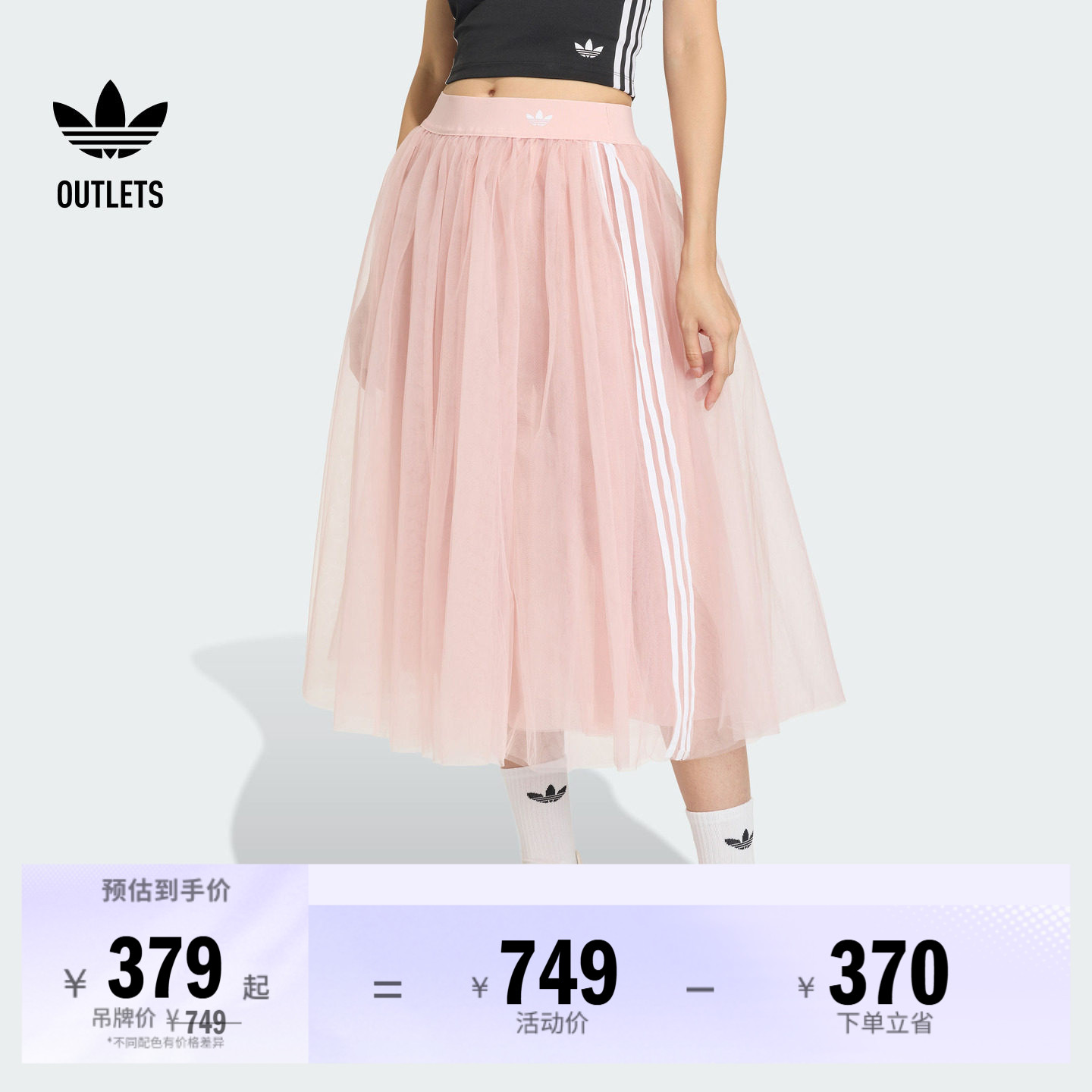 好看高级感优雅薄纱半身裙女装adidas阿迪达斯官方outlets三叶草