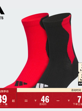 两双装抗菌袜子男女大童adidas阿迪达斯官方outlets JN3829